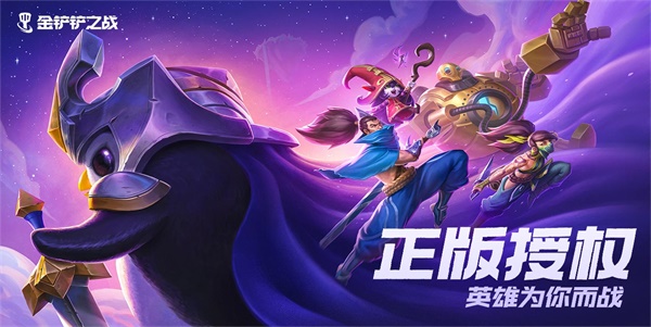 金铲铲之战兑换码在哪里输入