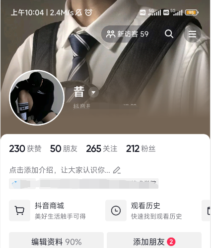 抖音怎么取消蓝V认证