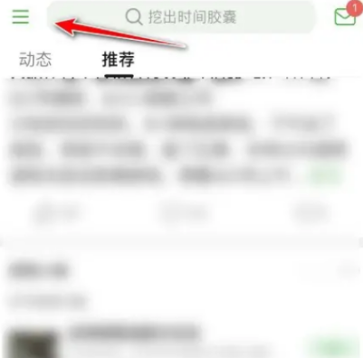 豆瓣怎么开启防护模式