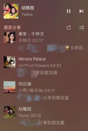 微信怎么查看好友分享的歌曲