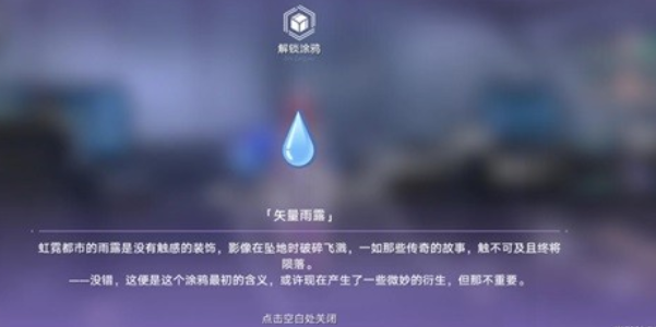 崩坏星穹铁道同行任务朋克洛德精神