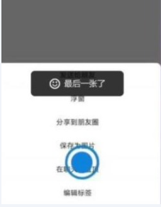 微信怎么添加置顶文字