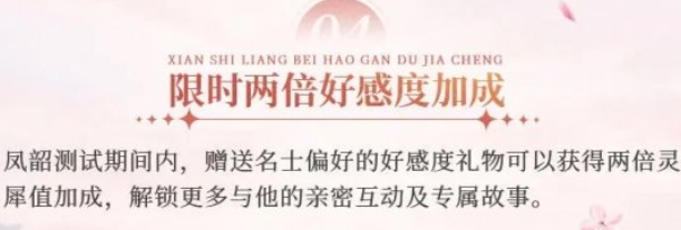 摇光录乱世公主凤韶测试活动前瞻