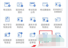 交管12123怎么获取电子驾驶证