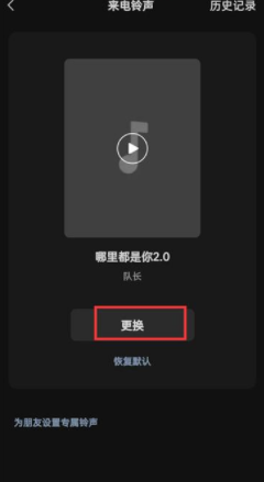 微信怎么设置铃声歌曲