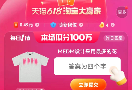 MEDM设计采用最多的花