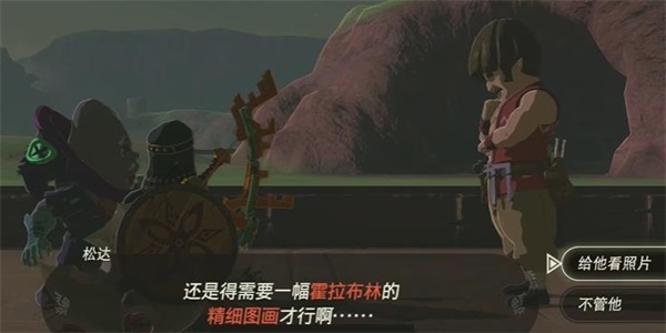 王国之泪只属于我的怪物收藏品2情节挑战攻略