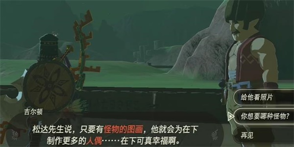 王国之泪只属于我的怪物收藏品3情节挑战攻略