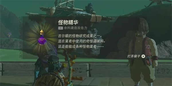 王国之泪只属于我的怪物收藏品3情节挑战攻略