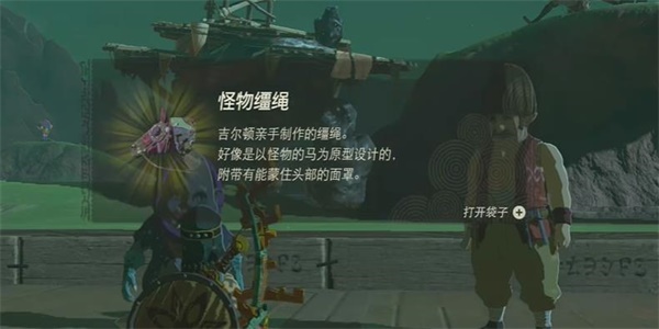 王国之泪只属于我的怪物收藏品3情节挑战攻略