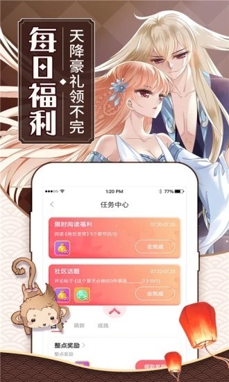 可乐漫画app