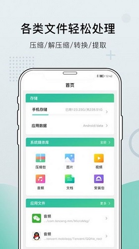 小熊文件工具箱app