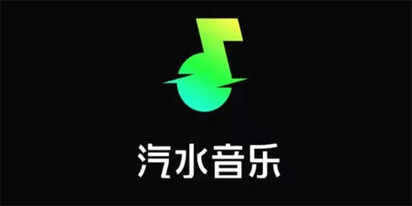 汽水音乐歌曲链接怎么复制