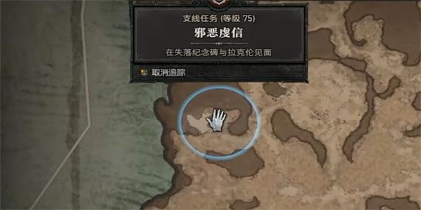 暗黑破坏神4邪恶虔信怎么获得
