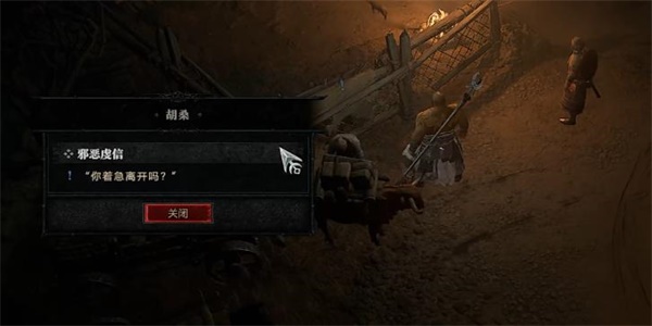 暗黑破坏神4邪恶虔信怎么获得