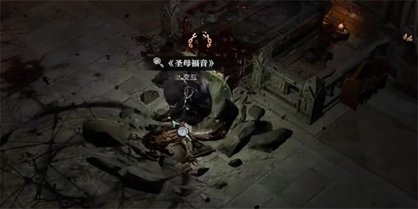 暗黑破坏神4邪恶虔信怎么获得