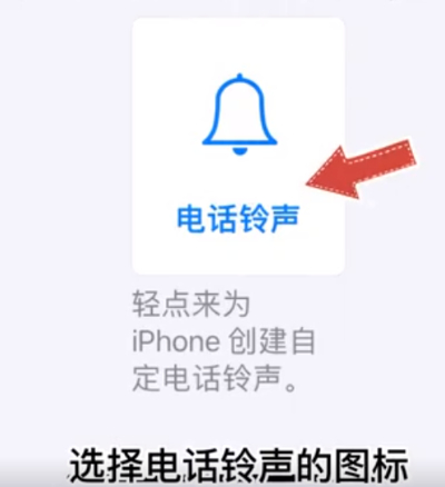 网易云音乐怎么设置铃声