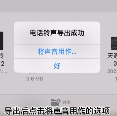 网易云音乐怎么设置铃声