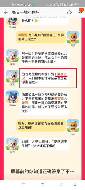 为何是外婆桥而非奶奶桥