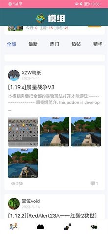 我的世界饼盒助手app