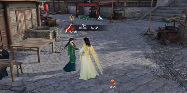 逆水寒手游韧笔如刀奇遇攻略