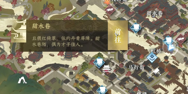 逆水寒手游丐亦有道