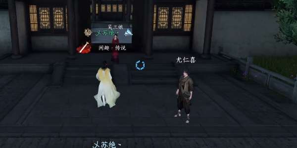 逆水寒手游丐亦有道