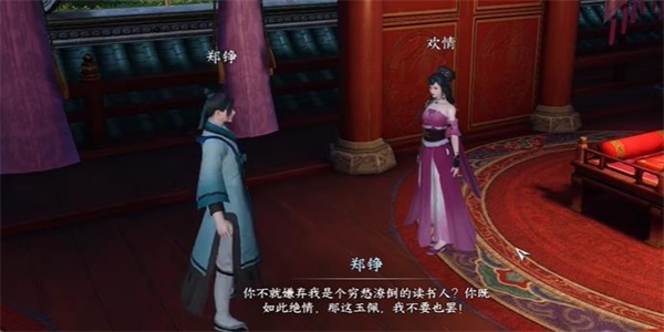 逆水寒手游锦水汤汤奇遇攻略