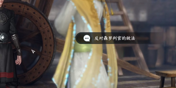 逆水寒手游善恶断