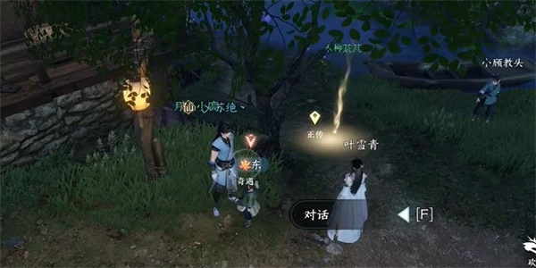 逆水寒手游东东的秘密奇遇攻略