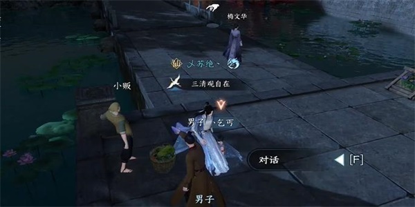 逆水寒手游真假乞儿奇遇攻略