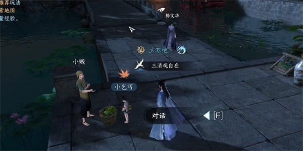 逆水寒手游真假乞儿奇遇攻略
