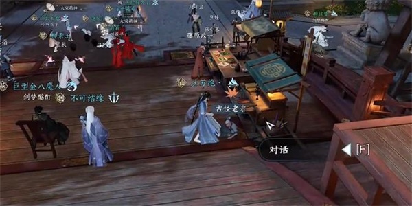 逆水寒手游高人在桥奇遇攻略