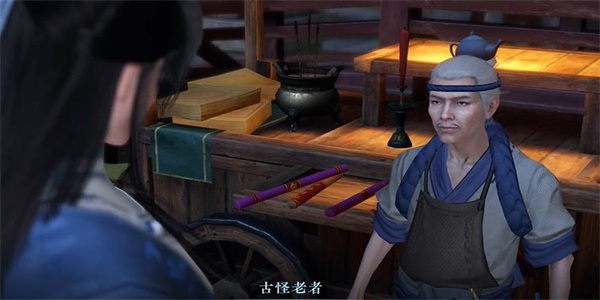 逆水寒手游高人在桥奇遇攻略