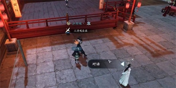 逆水寒手游父慈子孝奇遇攻略