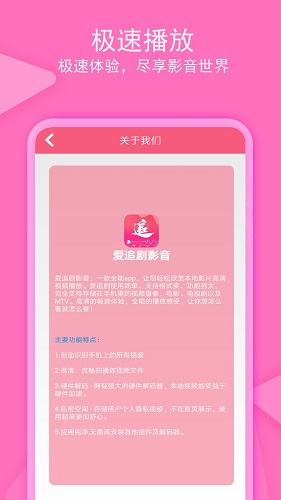 爱追剧app