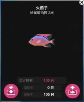 深海水族馆内购版