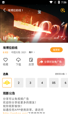 蜗牛视频app