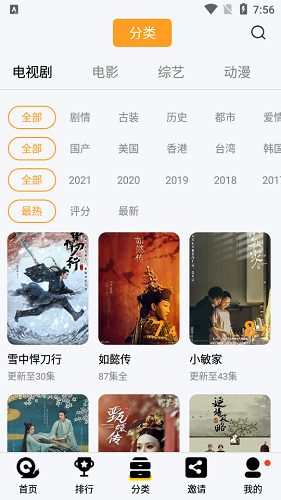 蜗牛视频app