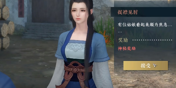逆水寒手游捉襟见肘攻略