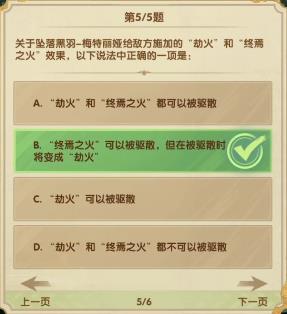 剑与远征7月诗社竞答第四天答案2023一览