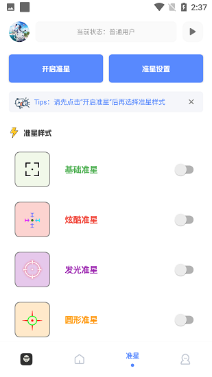 PUBGyzl工具箱