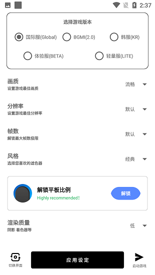 PUBGyzl工具箱