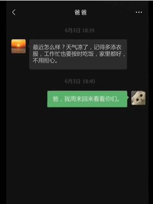 隐秘的档案父母的牵挂