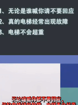 隐秘的档案电梯惊魂