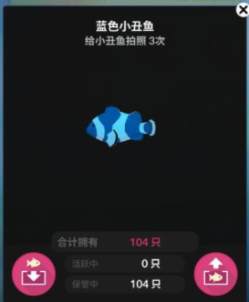 深海水族馆隐藏鱼获得方法大全