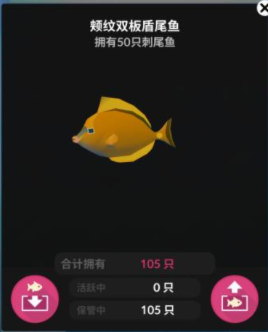 深海水族馆隐藏鱼获得方法大全