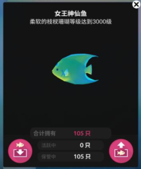 深海水族馆隐藏鱼获得方法大全