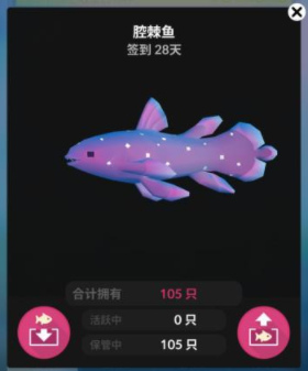 深海水族馆隐藏鱼获得方法大全