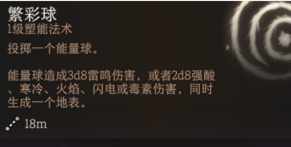 博德之门3地精营地裂开的墙壁怎么打破